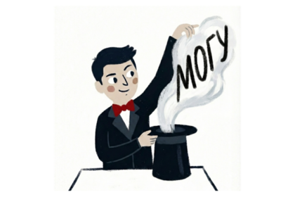 Фокусы языка: маркирование