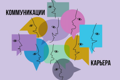 Интенсив-мастермайнд «Карьерный навигатор и коммуникации на работе»