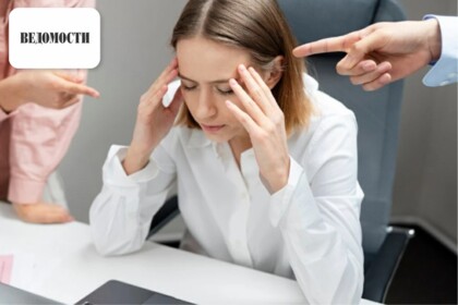 Две трети россиян сталкивались с буллингом на рабочем месте