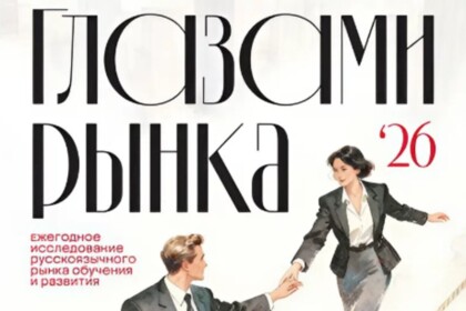Отношения со временем — итоги 2025: новая темпоральная реальность корпоративного мира