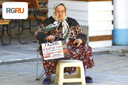 В России снова зафиксирован рост популярности тарологов. Кто ищет совета у эзотериков