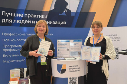 Академия социальных технологий приняла участие в фестивале «ПиР. Практики Развития»