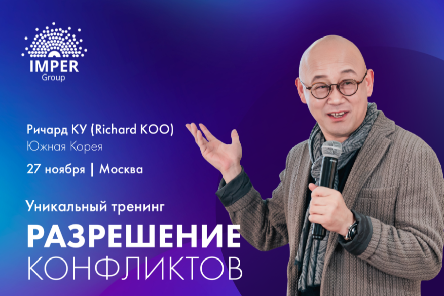 INITIATIVE. Разрешение конфликтов 