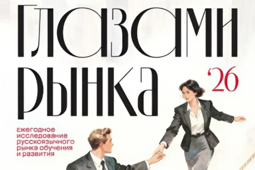 Отношения со временем — итоги 2025: новая темпоральная реальность корпоративного мира