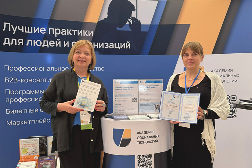 Академия социальных технологий приняла участие в фестивале «ПиР. Практики Развития»