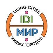 Международный институт развития Живых городов