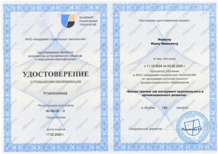 БТ Удостоверение.jpg