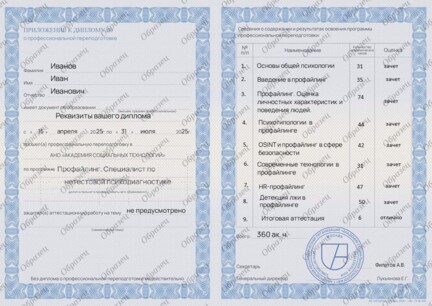 2 разворот.jpg