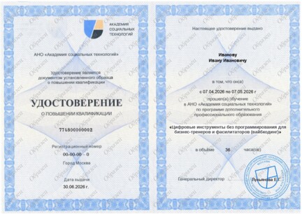 Удостовернеие Вайб.jpg