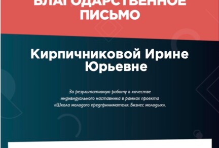 Благодарность Мой бизнес.jpg