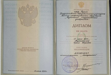 ВУЗ эконом.jpg