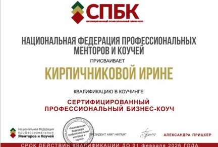 свидетельство СПБК.JPG