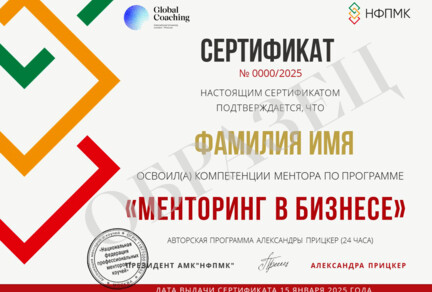 МВБ НФПМК Образец.jpg