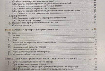 Содержание 1.jpg