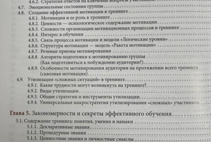 Содержание 2.jpg