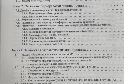 Содержание 3.jpg