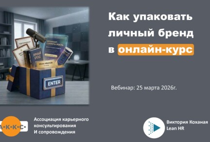 25.03_ЛБ в Онлайн-курс__Страница_01.jpg