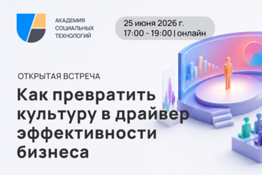 Как превратить культуру в драйвер