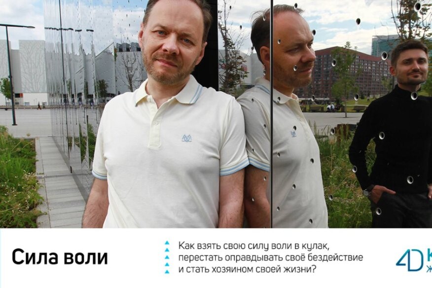 Приглашение на тренинг "Сила воли"