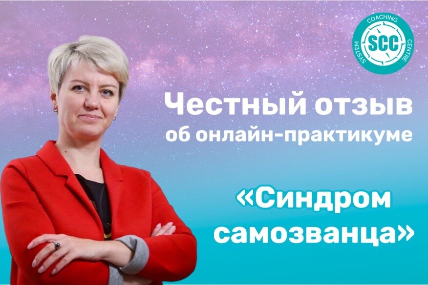 Отзыв о практикуме