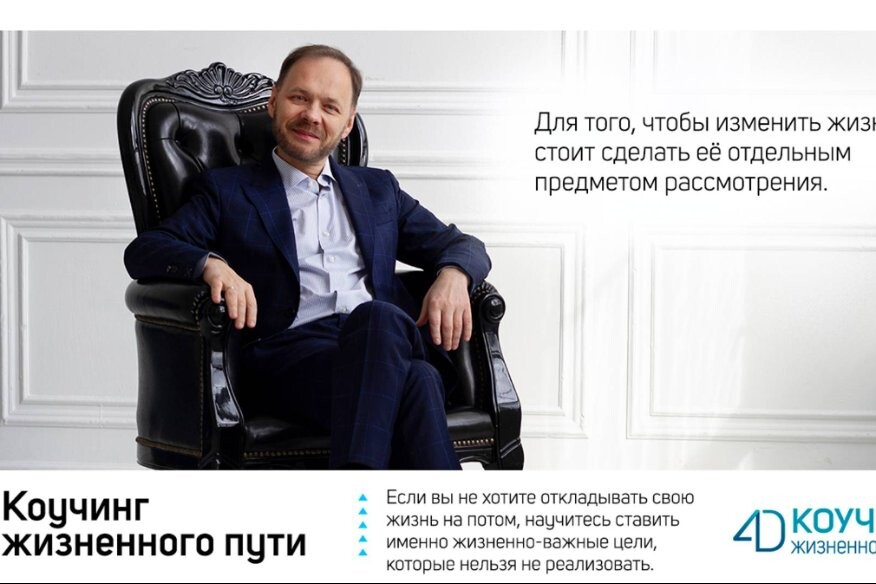 Приглашение на тренинг "Коучинг жизненного пути"